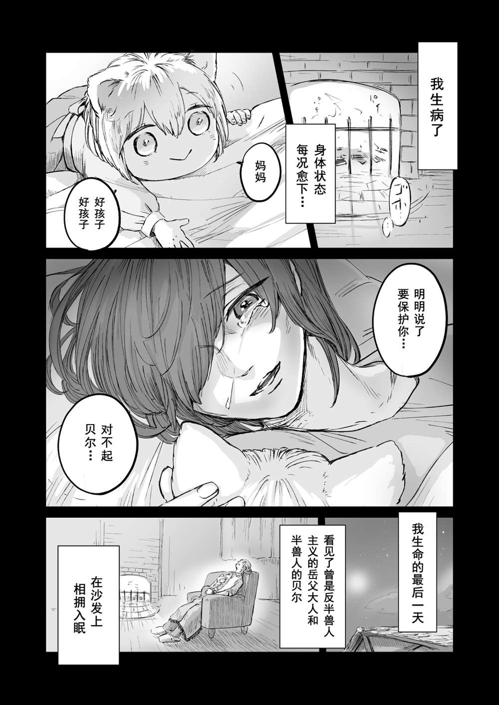 《向阳一隅》漫画最新章节第56话免费下拉式在线观看章节第【3】张图片