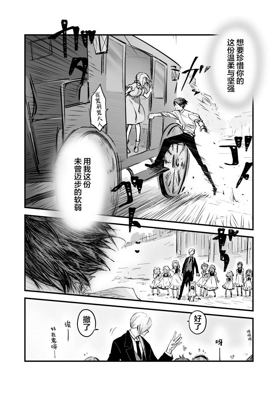 《向阳一隅》漫画最新章节第48话免费下拉式在线观看章节第【4】张图片