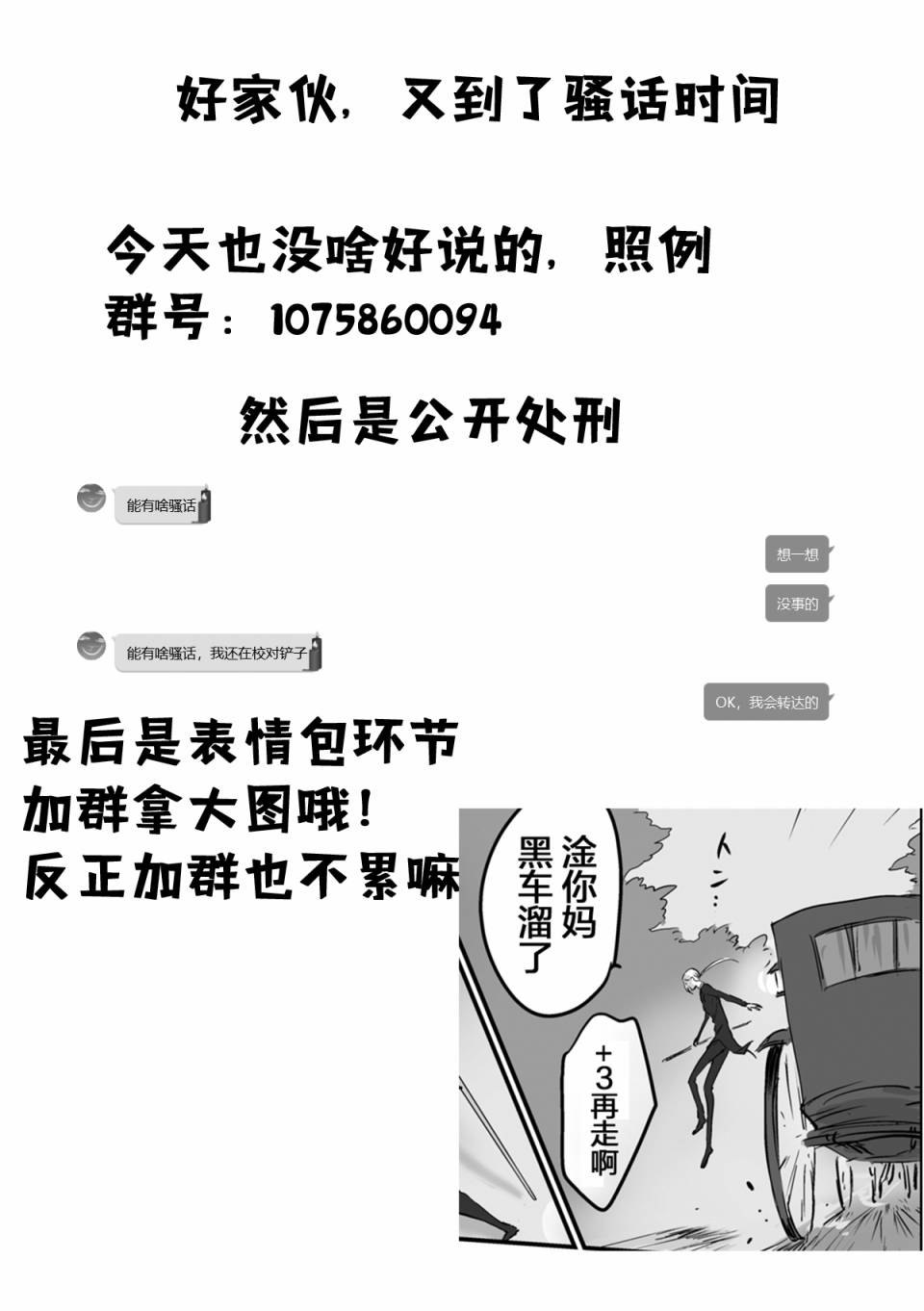 《向阳一隅》漫画最新章节第13话免费下拉式在线观看章节第【8】张图片