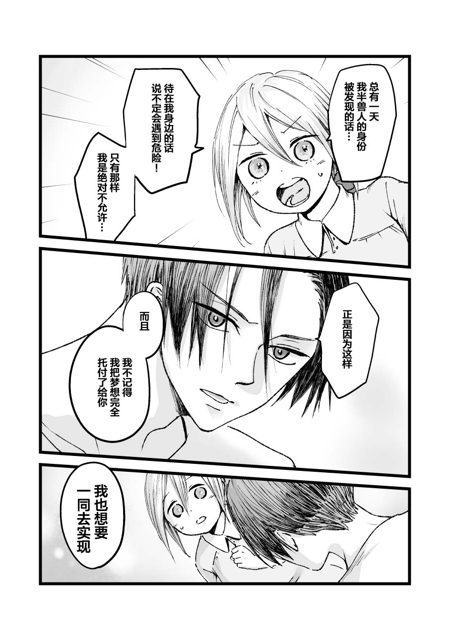 《向阳一隅》漫画最新章节第40话免费下拉式在线观看章节第【5】张图片