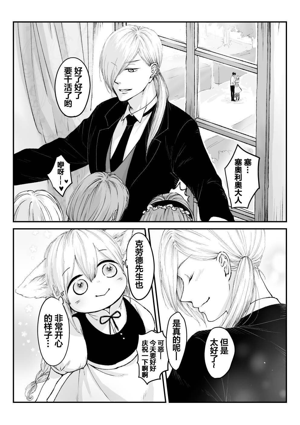 《向阳一隅》漫画最新章节第39话免费下拉式在线观看章节第【9】张图片