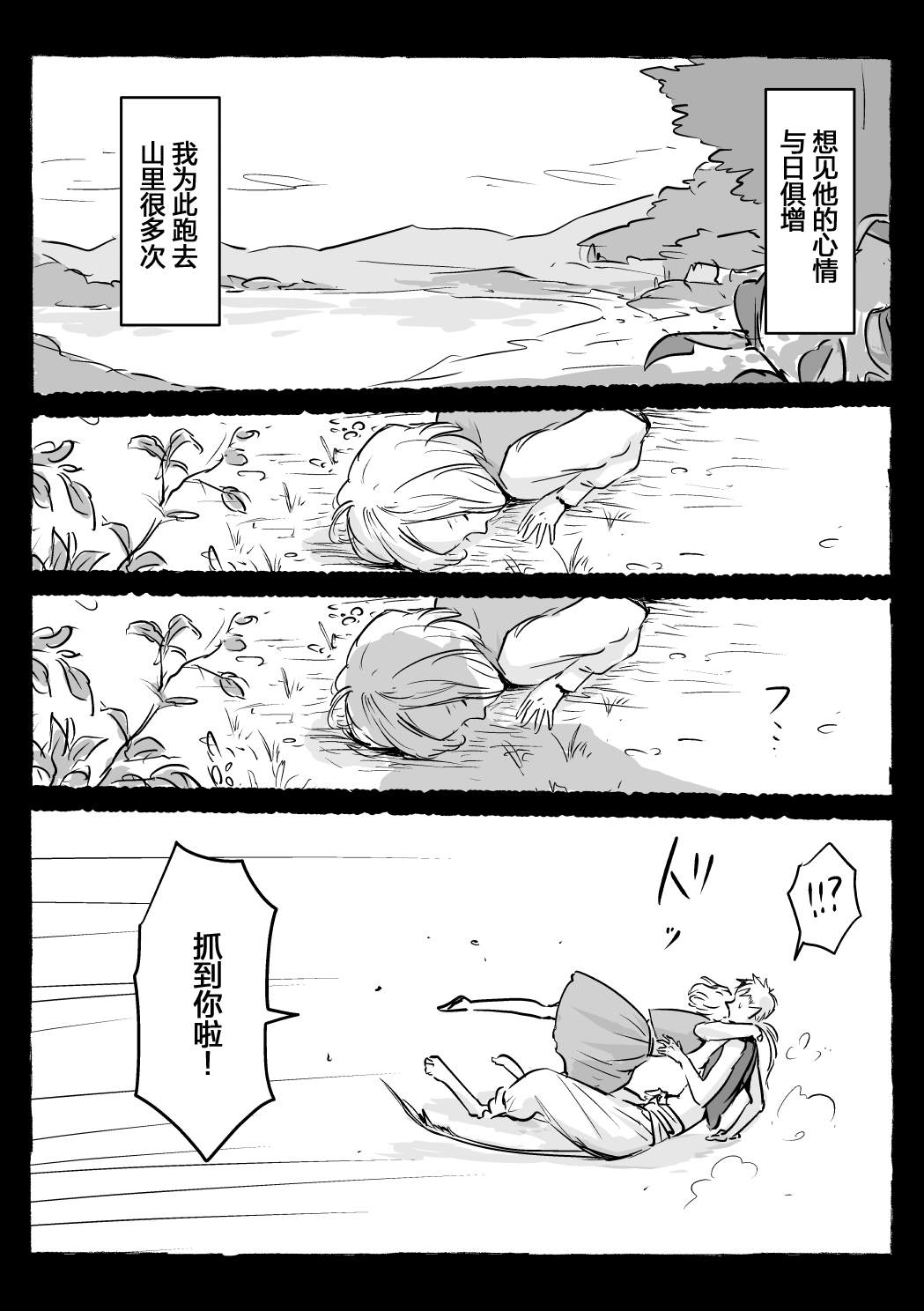 《向阳一隅》漫画最新章节第17话免费下拉式在线观看章节第【3】张图片