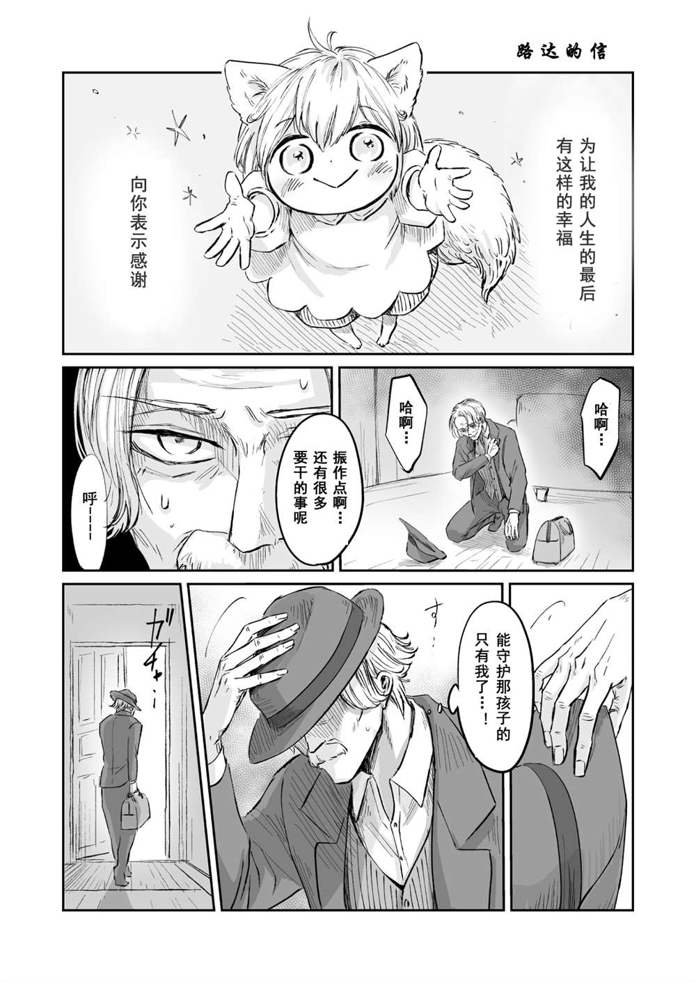 《向阳一隅》漫画最新章节第56话免费下拉式在线观看章节第【8】张图片