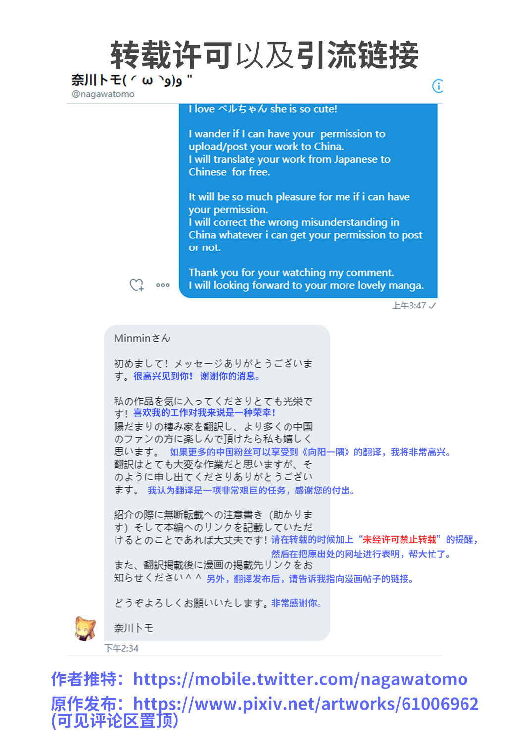 《向阳一隅》漫画最新章节第32话免费下拉式在线观看章节第【8】张图片