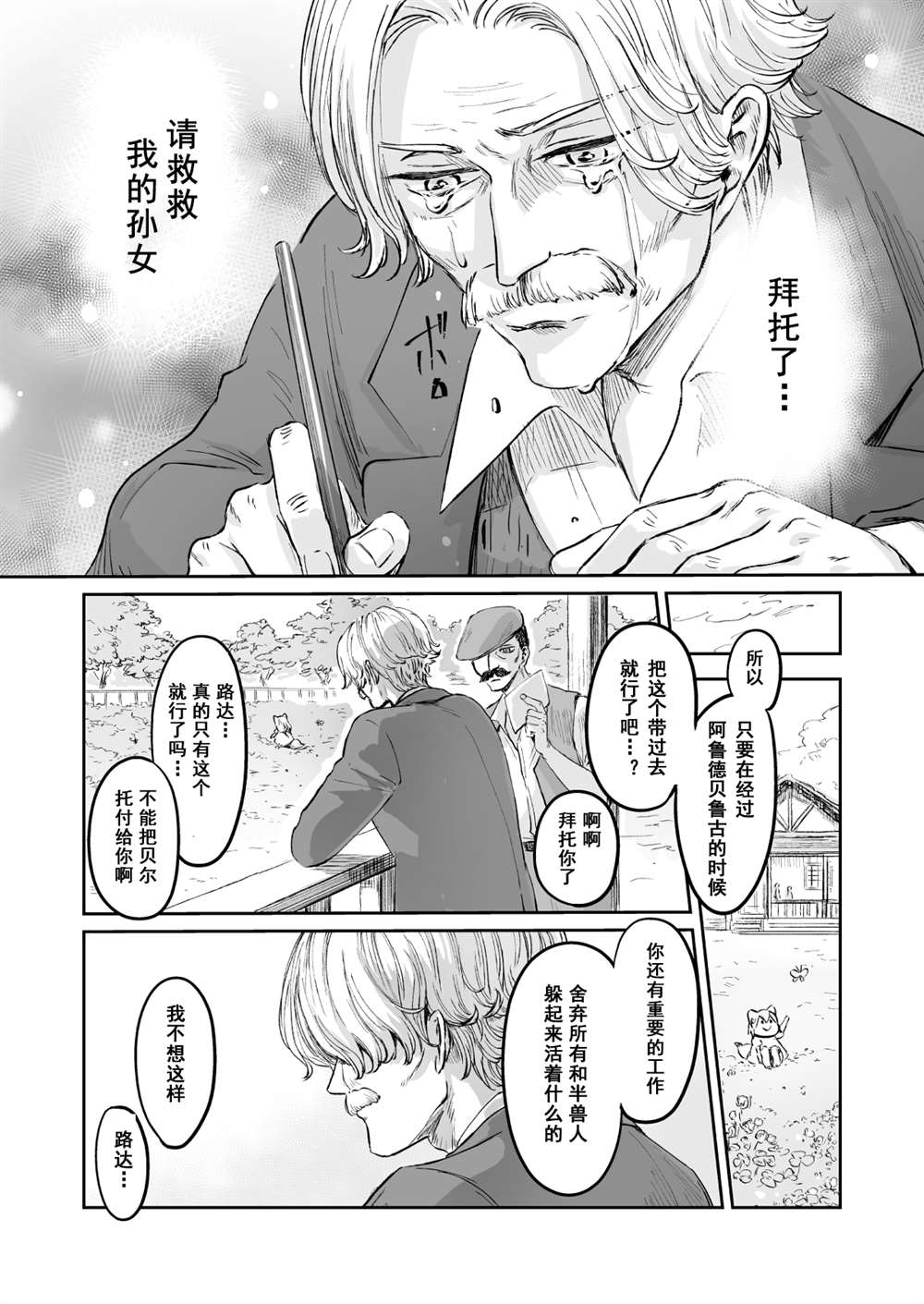 《向阳一隅》漫画最新章节第56话免费下拉式在线观看章节第【15】张图片