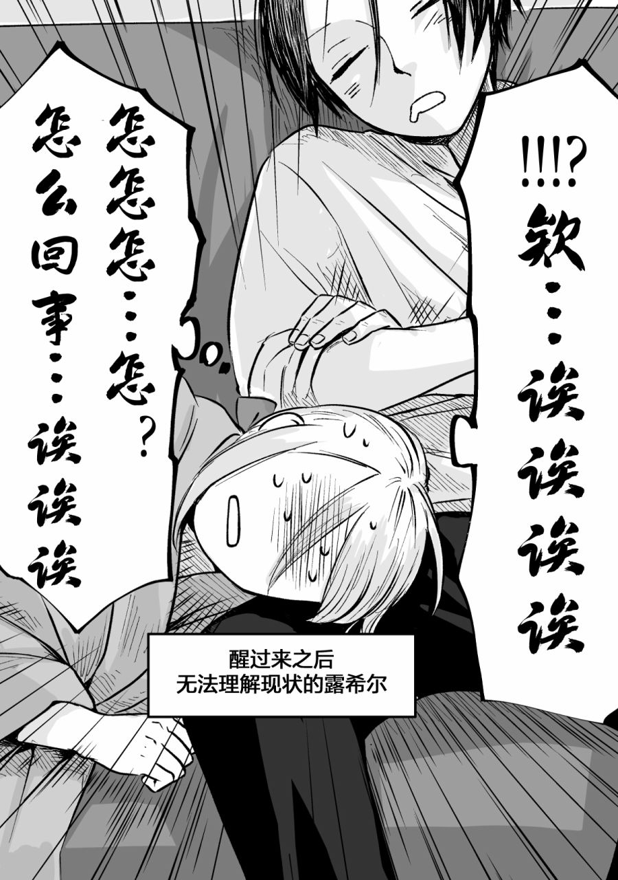 《向阳一隅》漫画最新章节第44话免费下拉式在线观看章节第【10】张图片