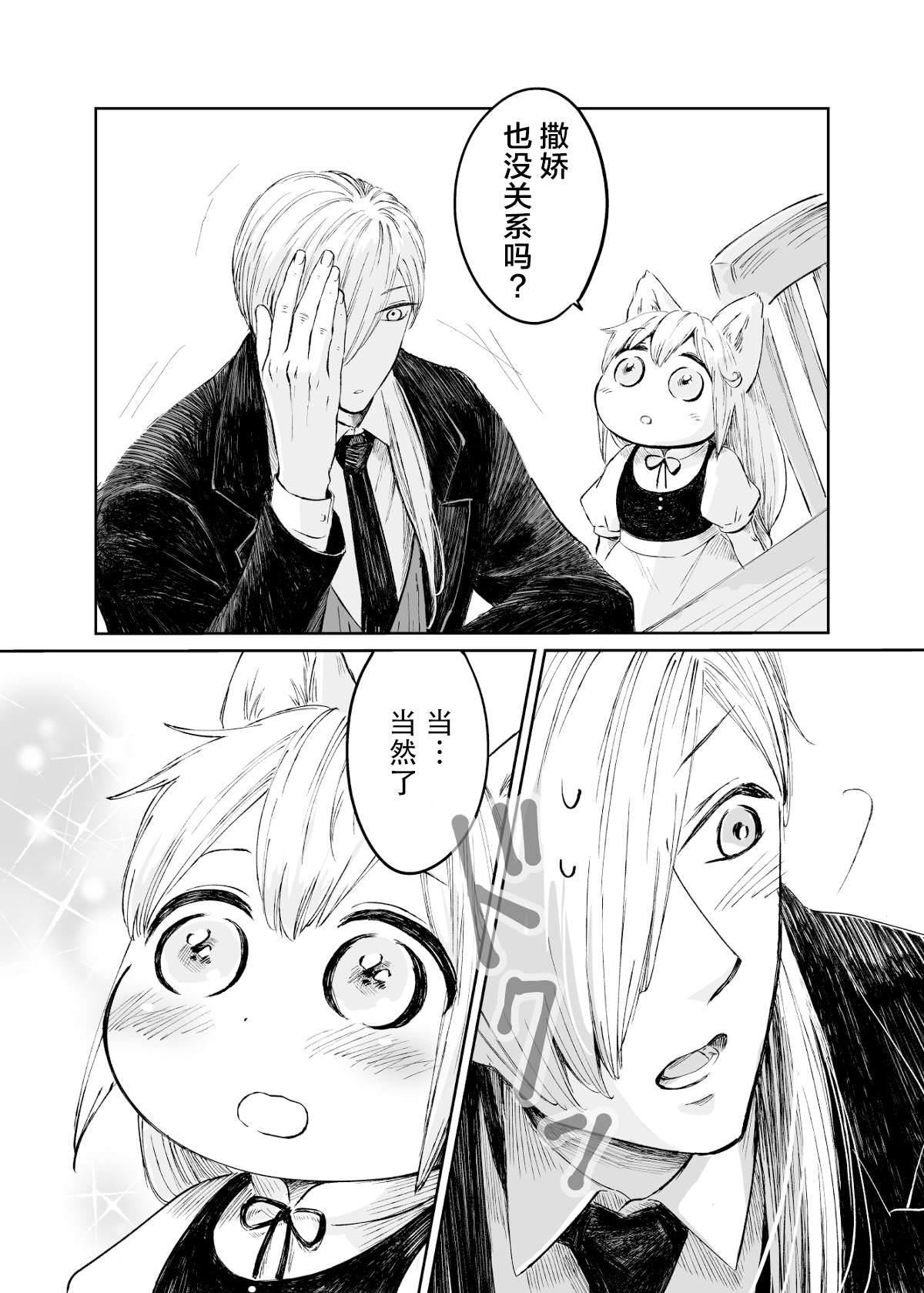 《向阳一隅》漫画最新章节第59话免费下拉式在线观看章节第【6】张图片