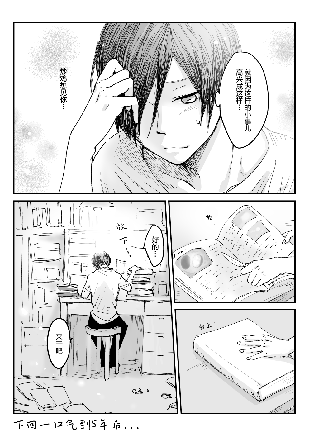 《向阳一隅》漫画最新章节第37话免费下拉式在线观看章节第【5】张图片