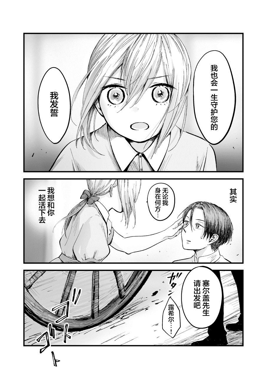 《向阳一隅》漫画最新章节第48话免费下拉式在线观看章节第【2】张图片