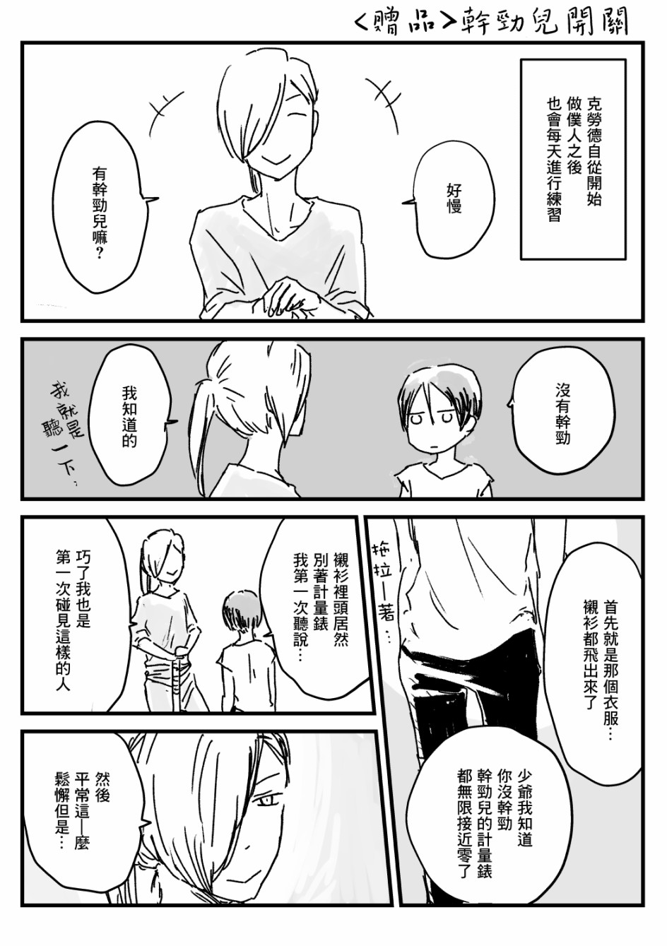 《向阳一隅》漫画最新章节第31话免费下拉式在线观看章节第【9】张图片