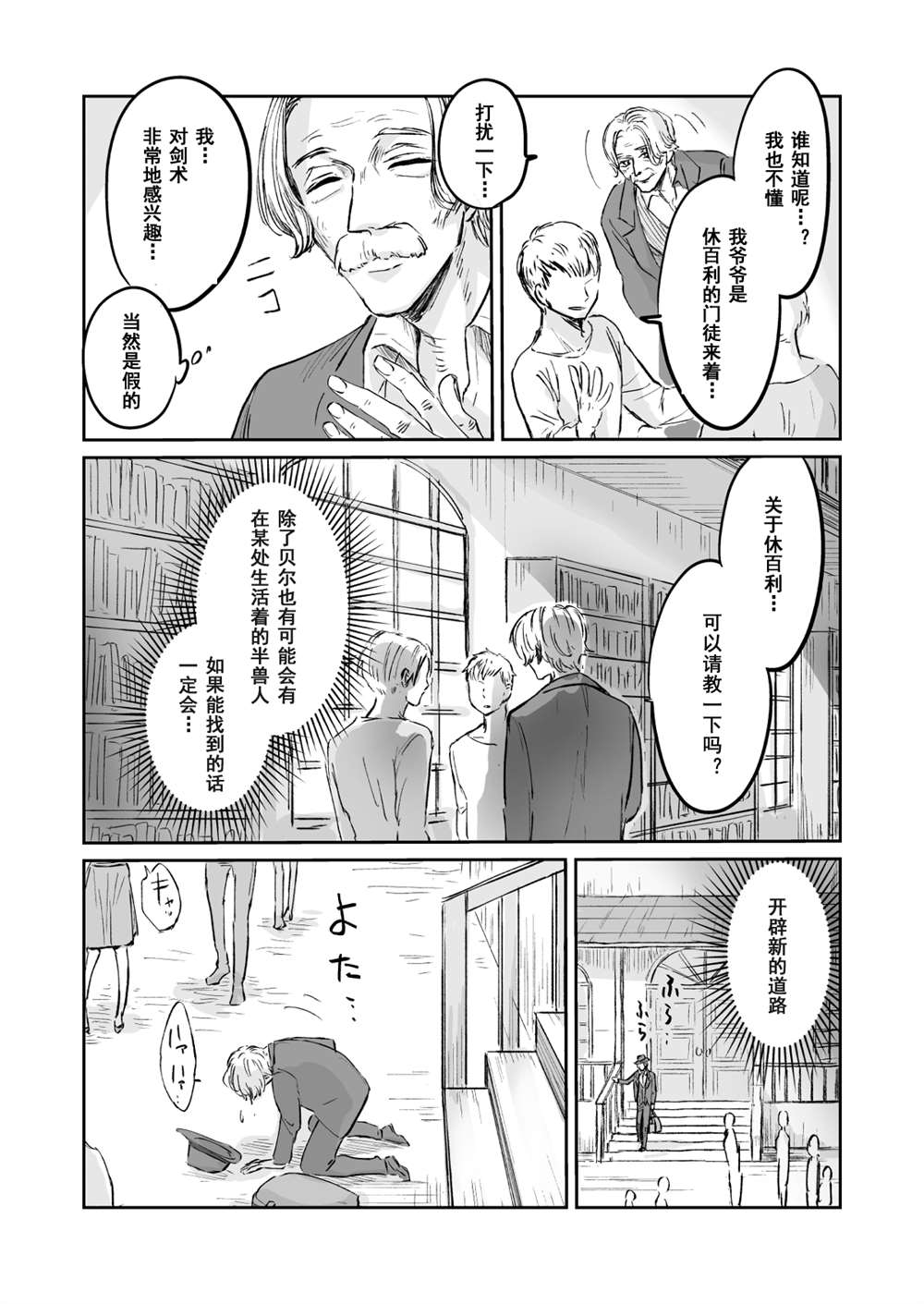《向阳一隅》漫画最新章节第56话免费下拉式在线观看章节第【12】张图片