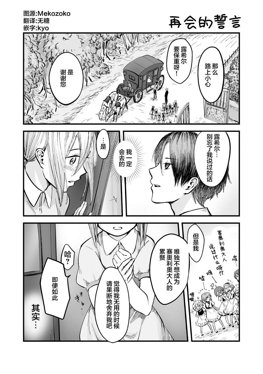 《向阳一隅》漫画最新章节第48话免费下拉式在线观看章节第【1】张图片