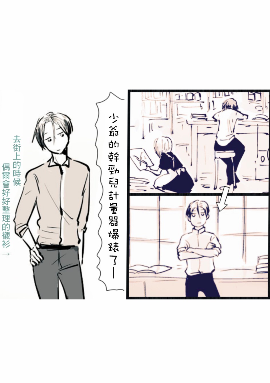 《向阳一隅》漫画最新章节第31话免费下拉式在线观看章节第【12】张图片