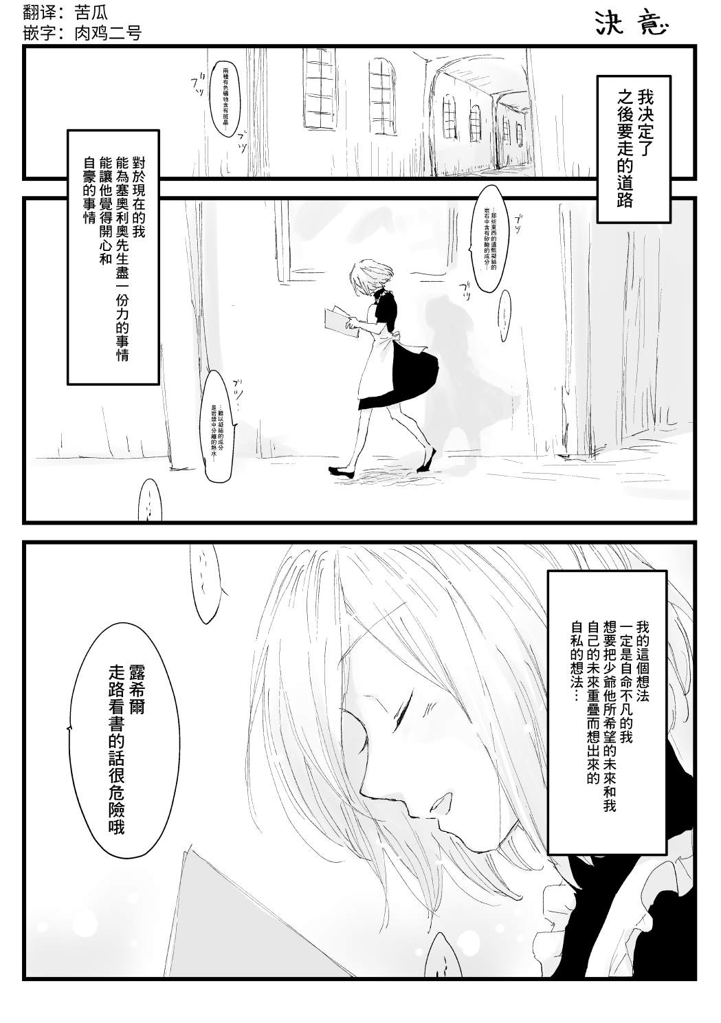 《向阳一隅》漫画最新章节第33话免费下拉式在线观看章节第【1】张图片