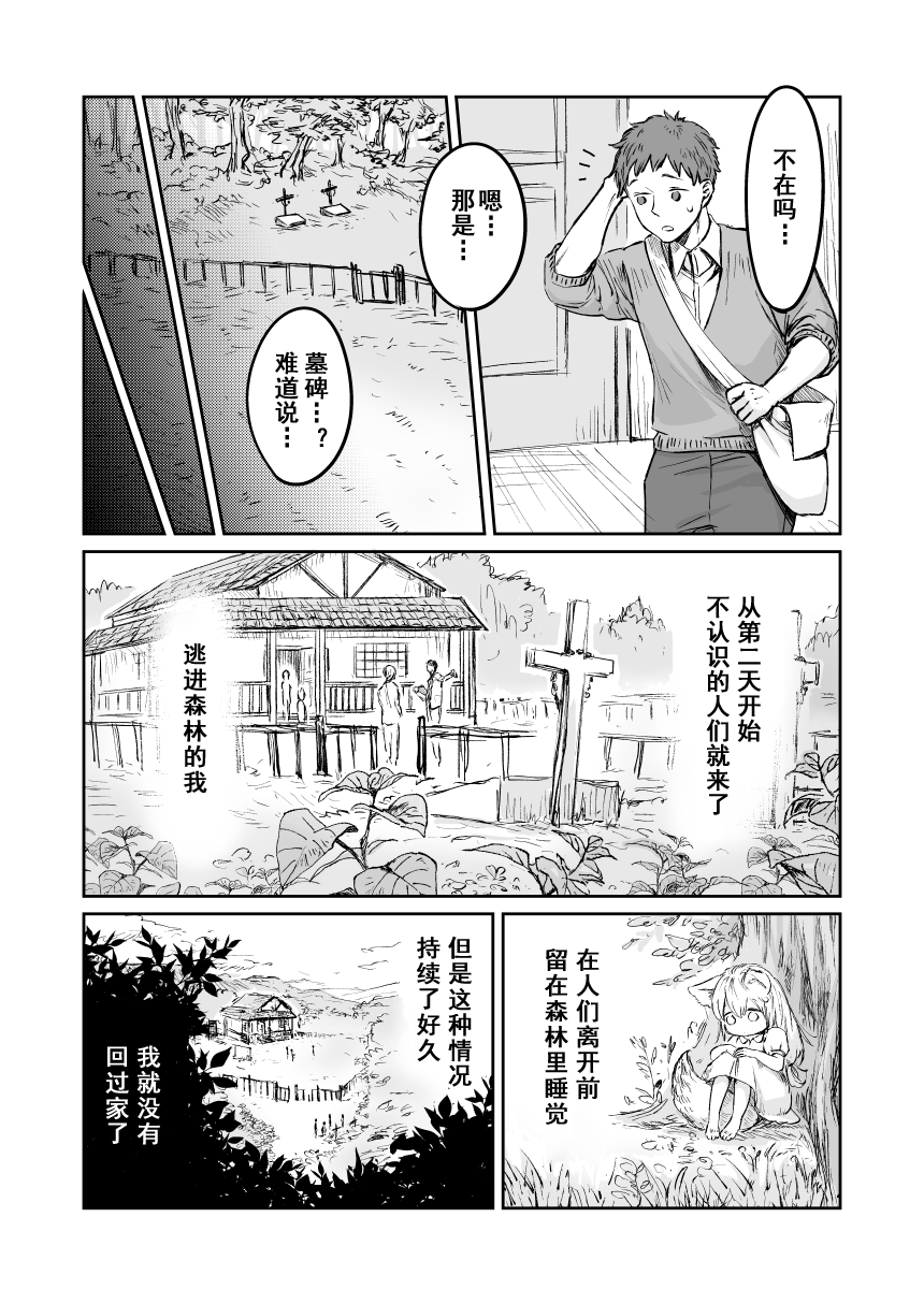 《向阳一隅》漫画最新章节第57话免费下拉式在线观看章节第【4】张图片