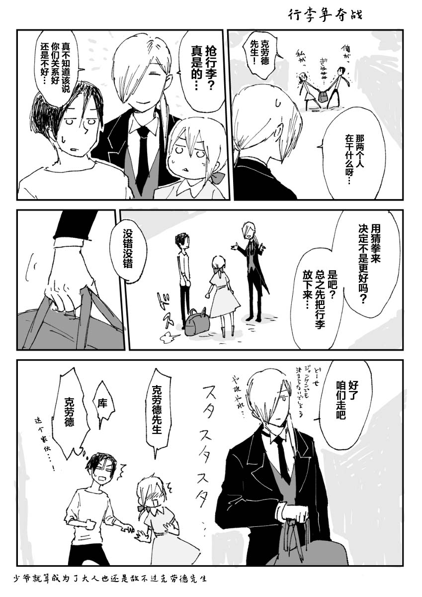 《向阳一隅》漫画最新章节第39话免费下拉式在线观看章节第【11】张图片