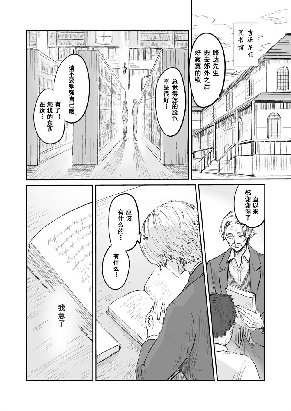 《向阳一隅》漫画最新章节第56话免费下拉式在线观看章节第【10】张图片