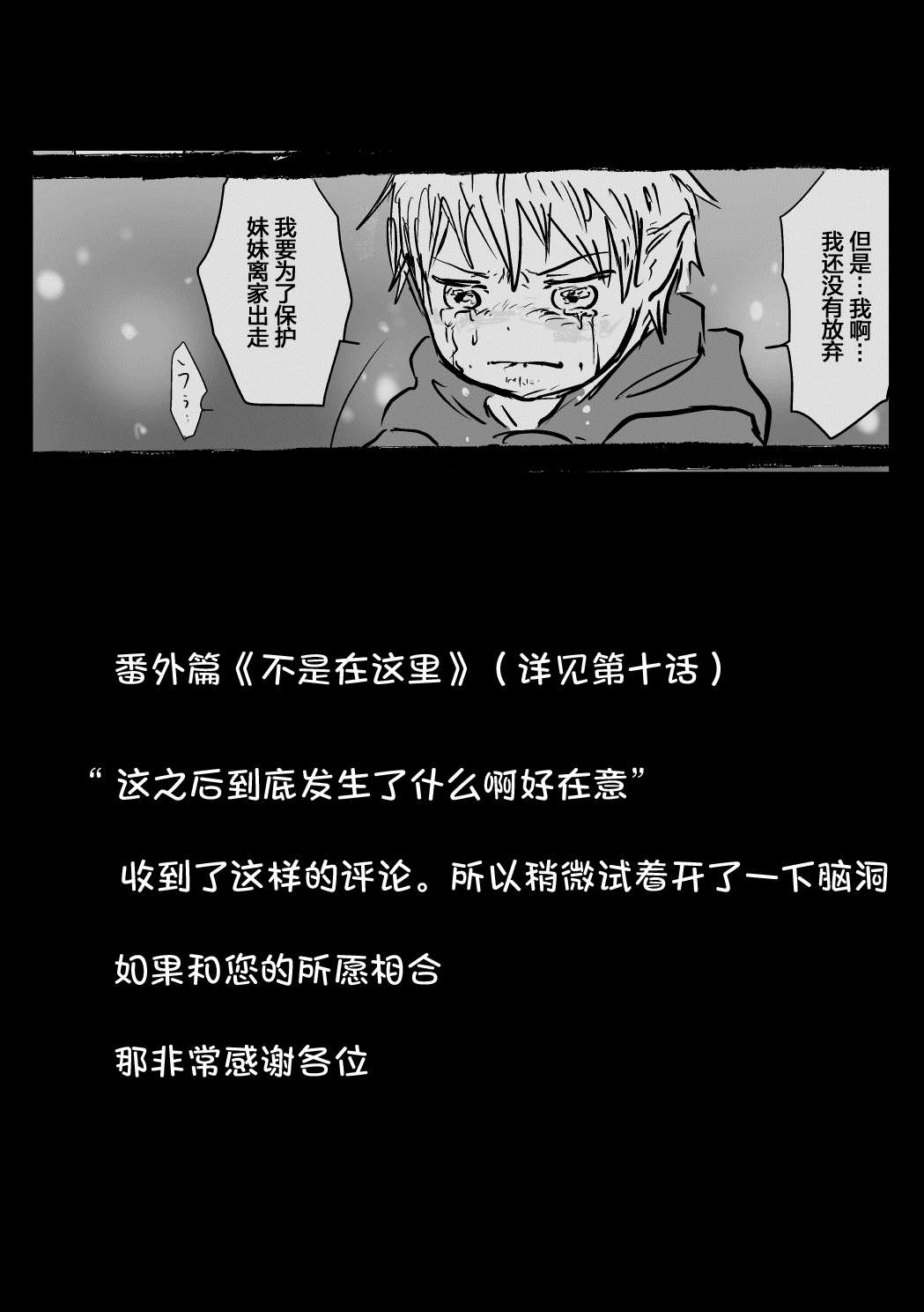 《向阳一隅》漫画最新章节第16话免费下拉式在线观看章节第【1】张图片