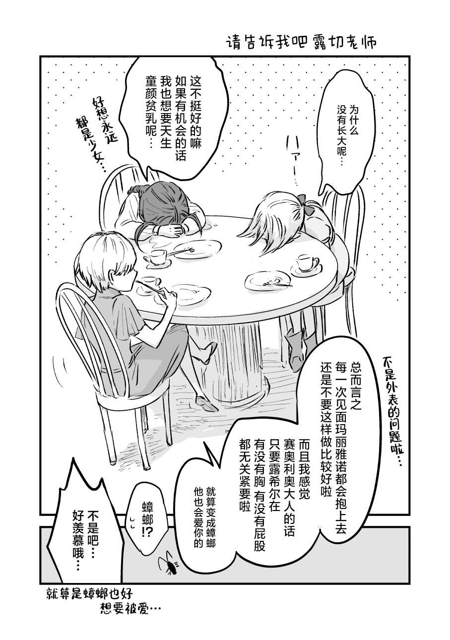 《向阳一隅》漫画最新章节第49话免费下拉式在线观看章节第【7】张图片