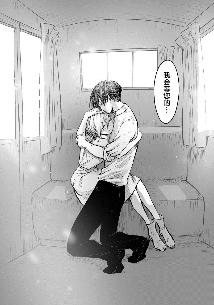 《向阳一隅》漫画最新章节第48话免费下拉式在线观看章节第【11】张图片