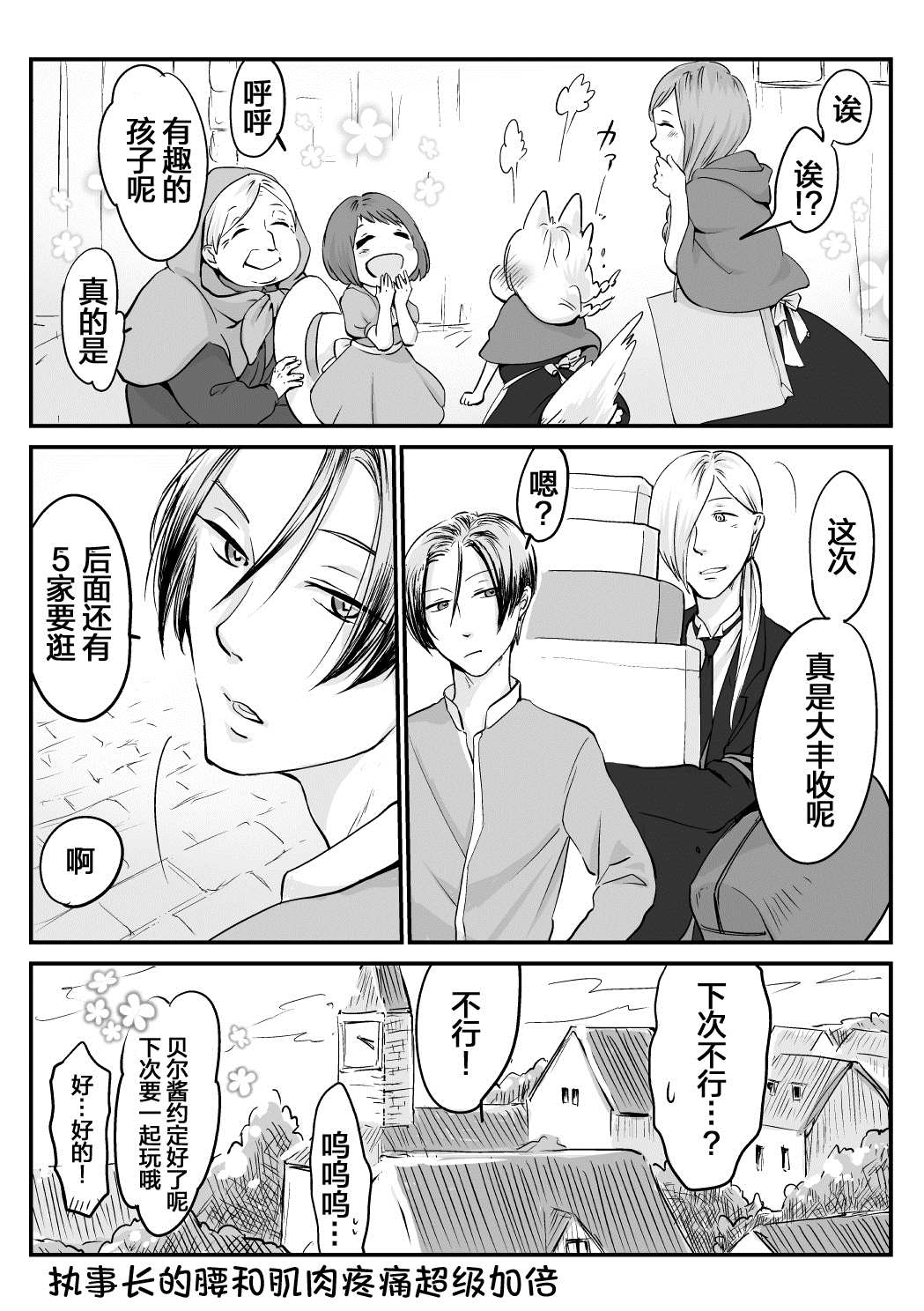 《向阳一隅》漫画最新章节第12话免费下拉式在线观看章节第【4】张图片