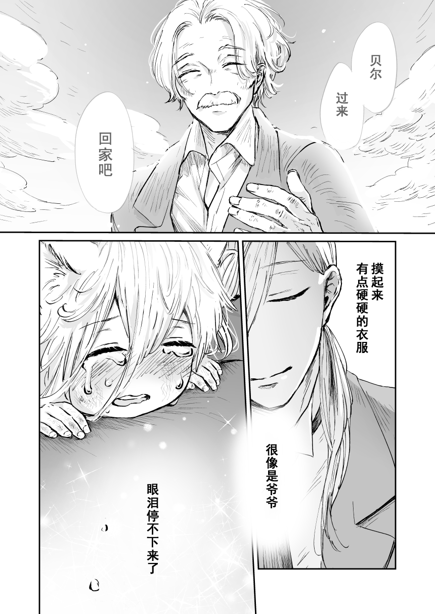 《向阳一隅》漫画最新章节第57话免费下拉式在线观看章节第【11】张图片