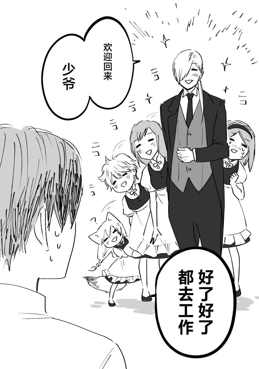 《向阳一隅》漫画最新章节第49话免费下拉式在线观看章节第【4】张图片