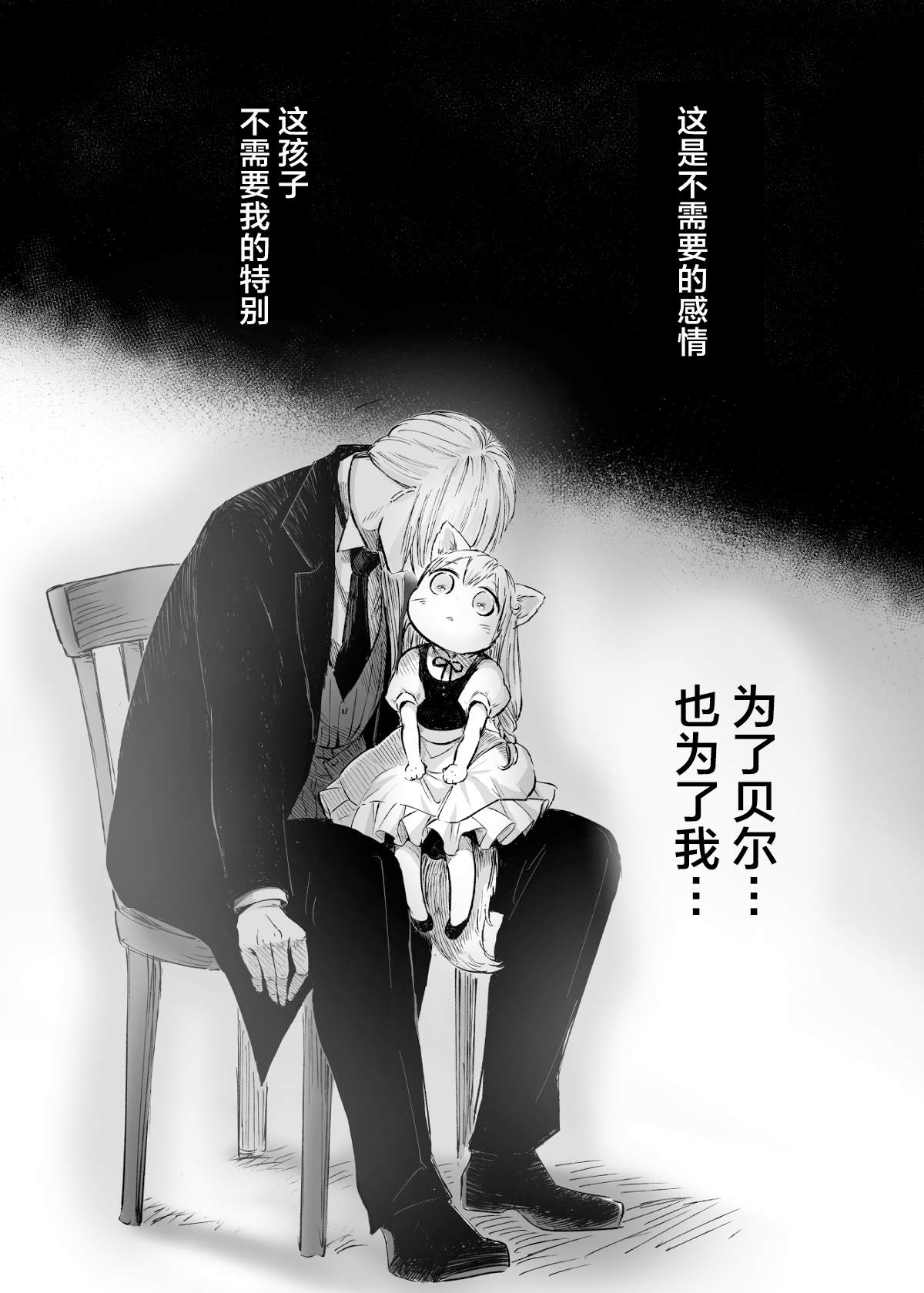 《向阳一隅》漫画最新章节第59话免费下拉式在线观看章节第【11】张图片