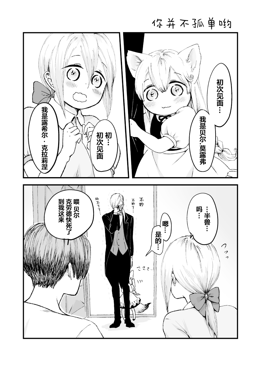 《向阳一隅》漫画最新章节第41话免费下拉式在线观看章节第【1】张图片