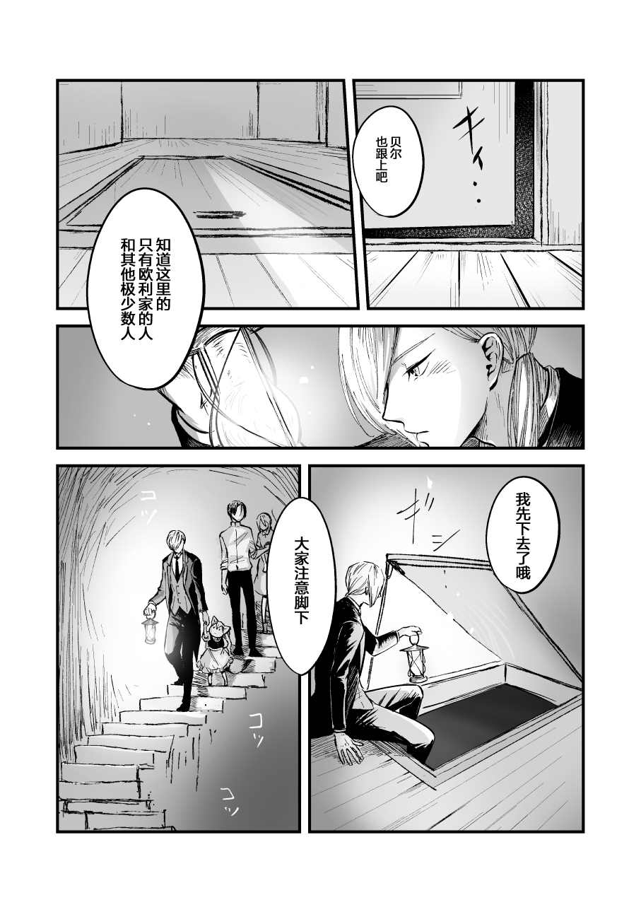 《向阳一隅》漫画最新章节第46话免费下拉式在线观看章节第【3】张图片