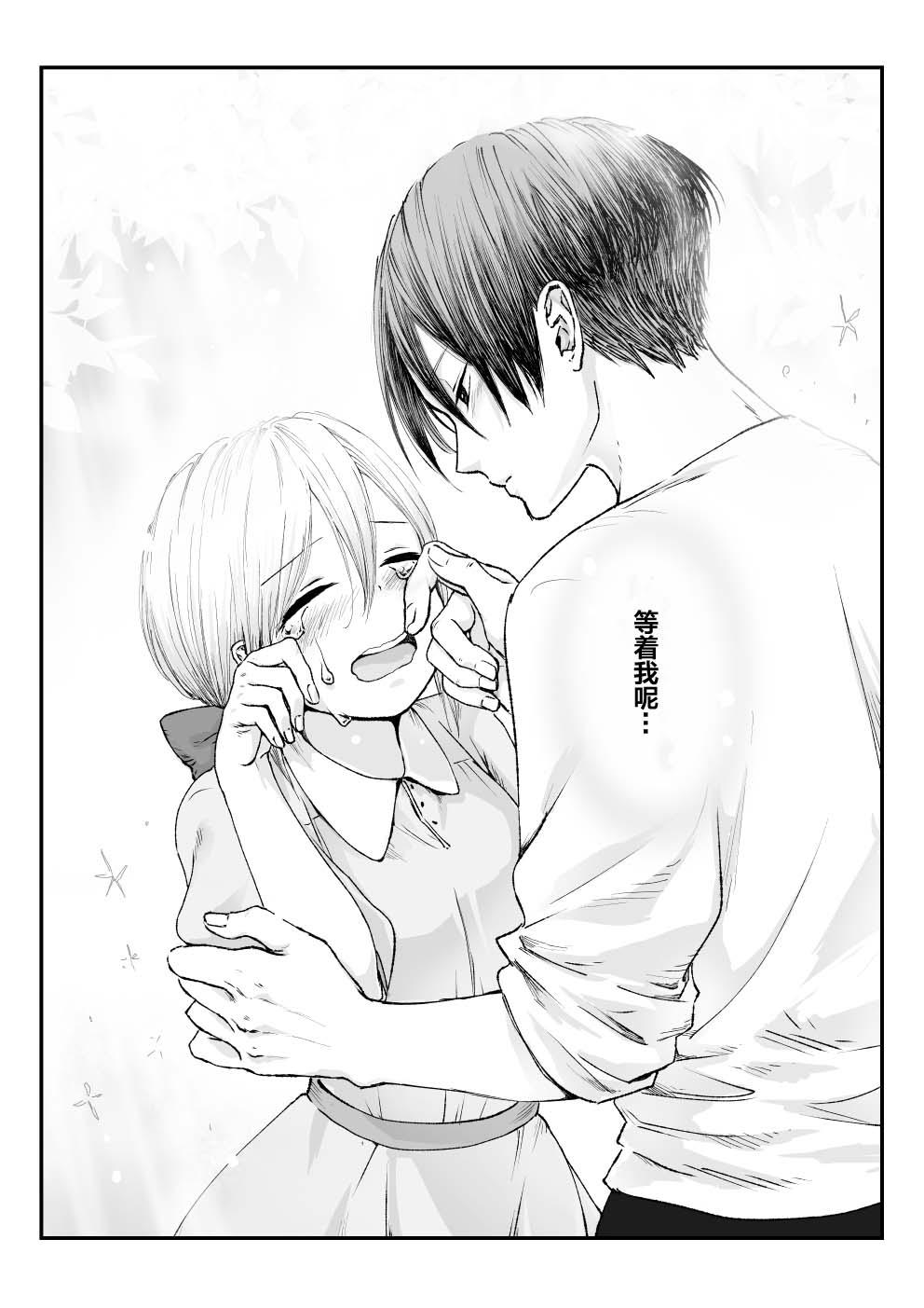 《向阳一隅》漫画最新章节第39话免费下拉式在线观看章节第【8】张图片
