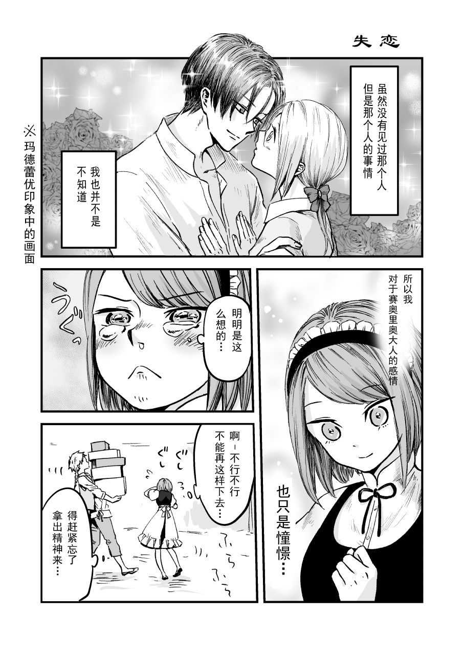 《向阳一隅》漫画最新章节第51话免费下拉式在线观看章节第【1】张图片