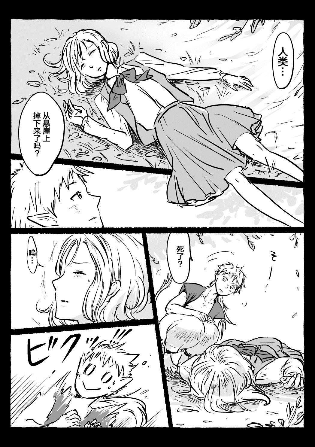 《向阳一隅》漫画最新章节第16话免费下拉式在线观看章节第【5】张图片