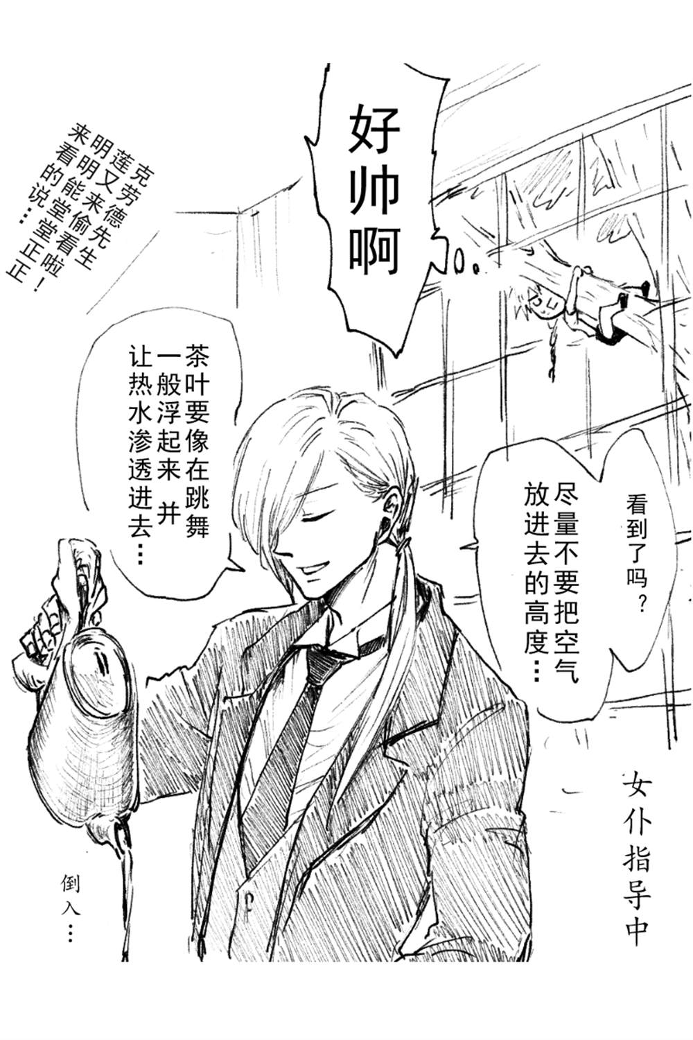 《向阳一隅》漫画最新章节第52话免费下拉式在线观看章节第【10】张图片