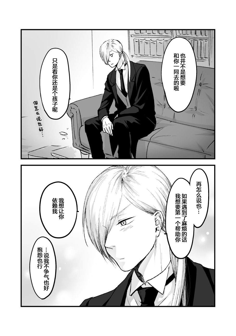 《向阳一隅》漫画最新章节第43话免费下拉式在线观看章节第【5】张图片