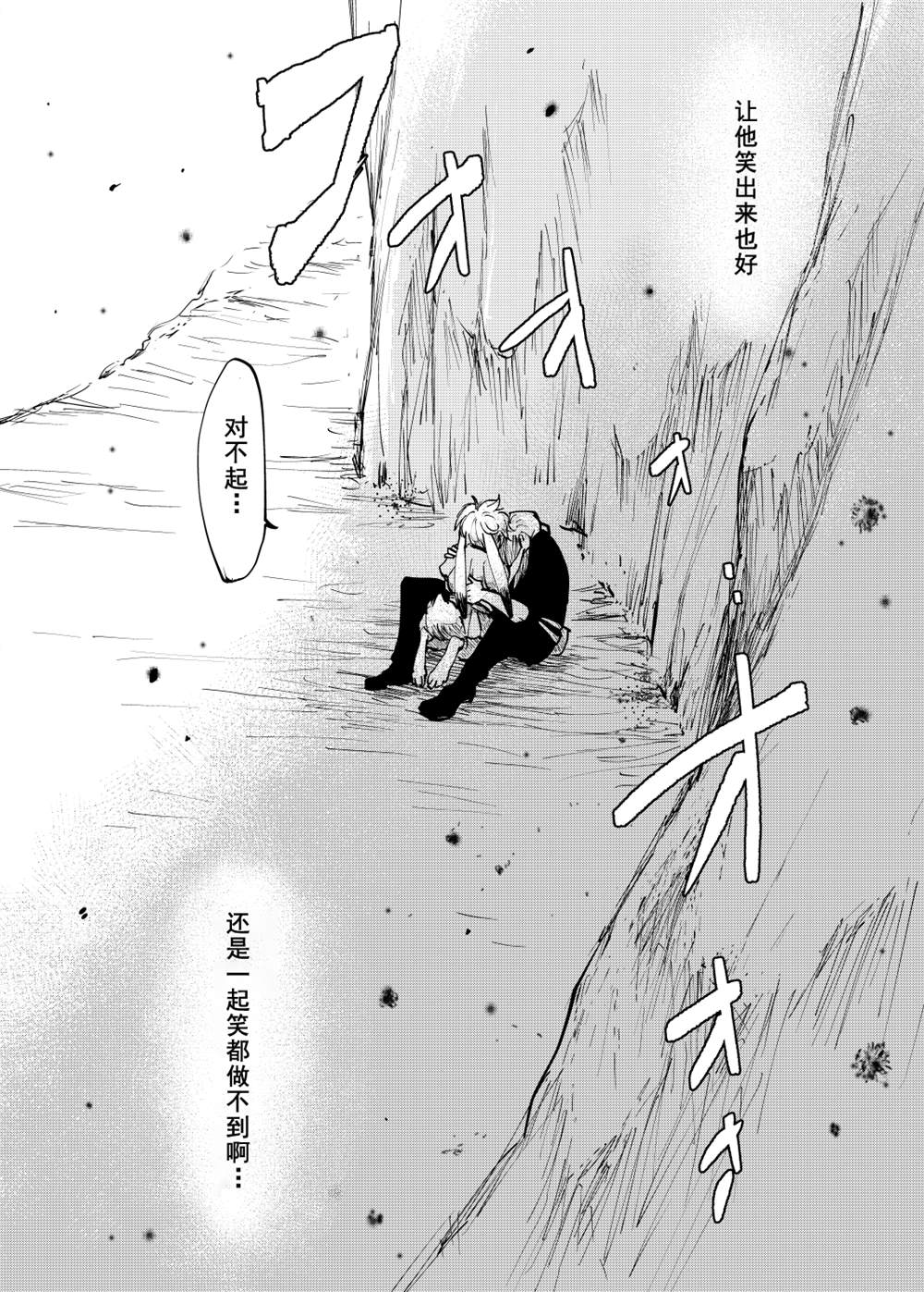 《向阳一隅》漫画最新章节第58话免费下拉式在线观看章节第【34】张图片