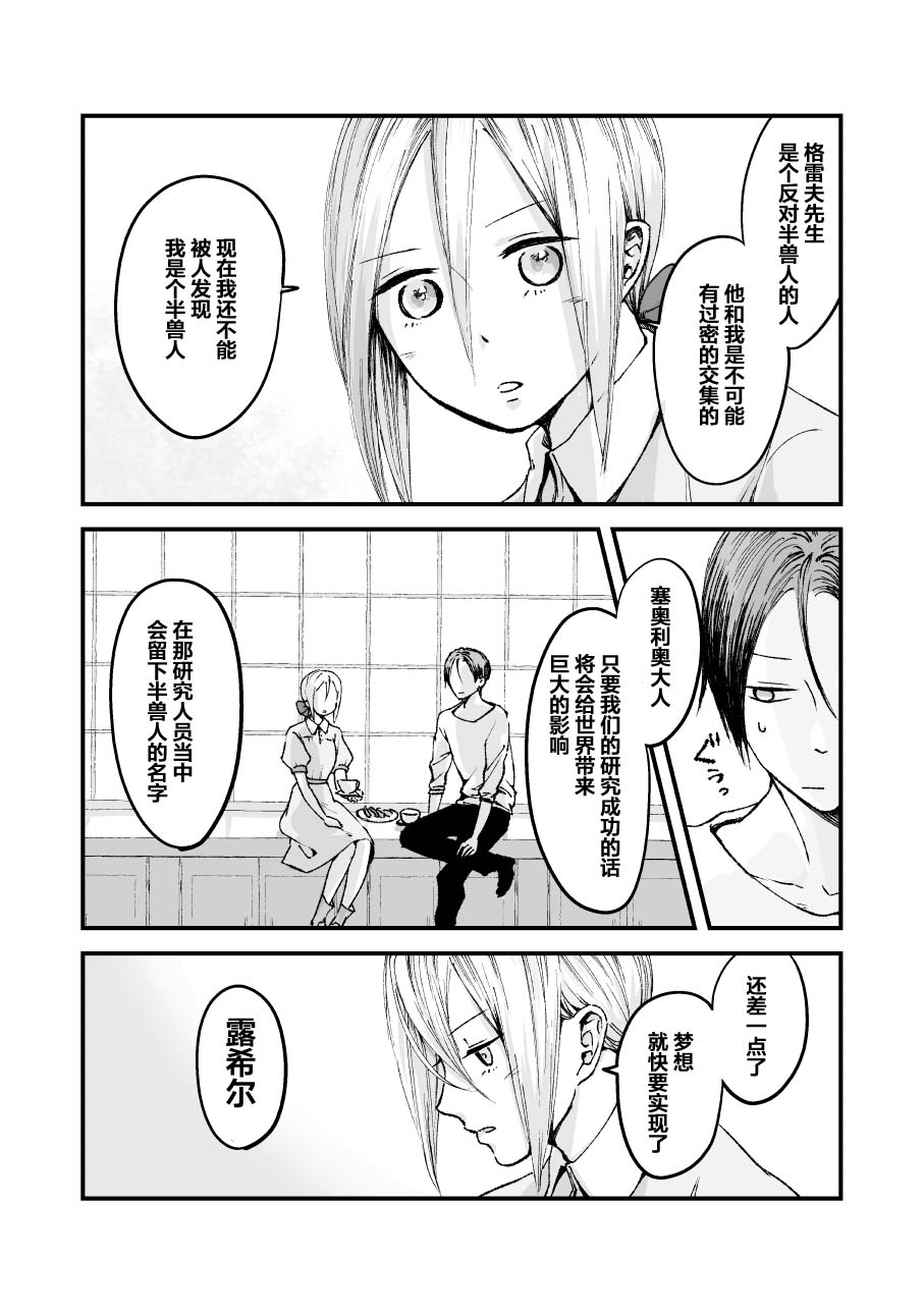 《向阳一隅》漫画最新章节第40话免费下拉式在线观看章节第【3】张图片