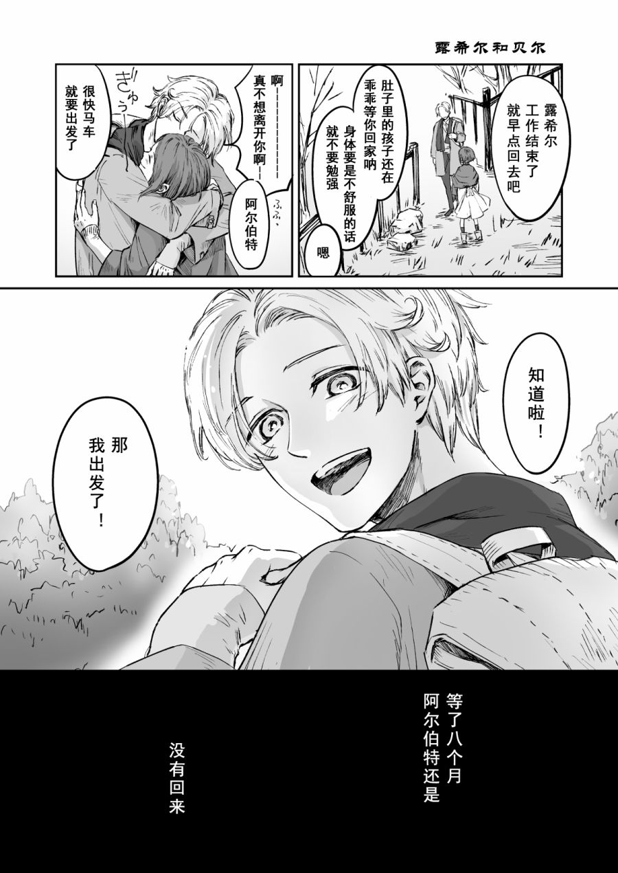 《向阳一隅》漫画最新章节第54话免费下拉式在线观看章节第【1】张图片