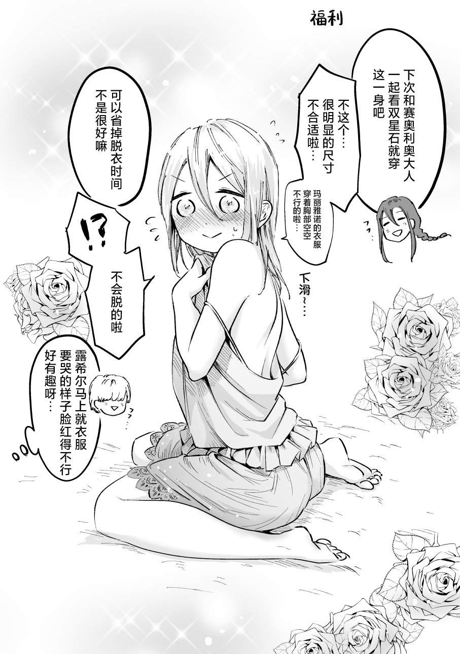 《向阳一隅》漫画最新章节第49话免费下拉式在线观看章节第【8】张图片