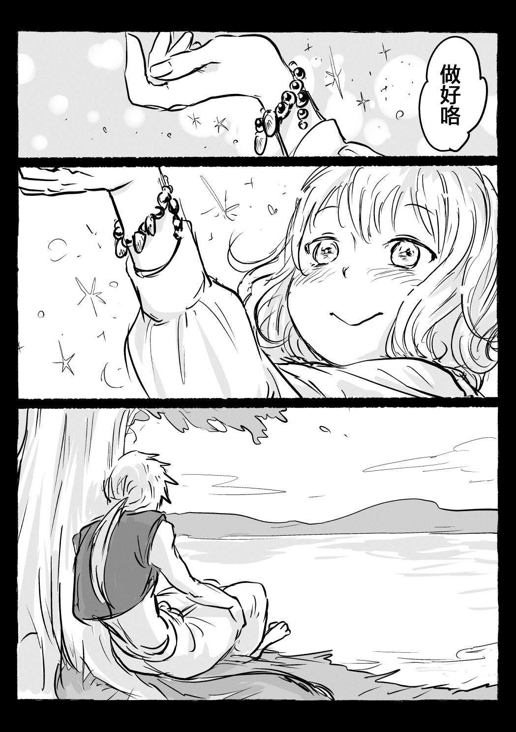 《向阳一隅》漫画最新章节第16话免费下拉式在线观看章节第【14】张图片
