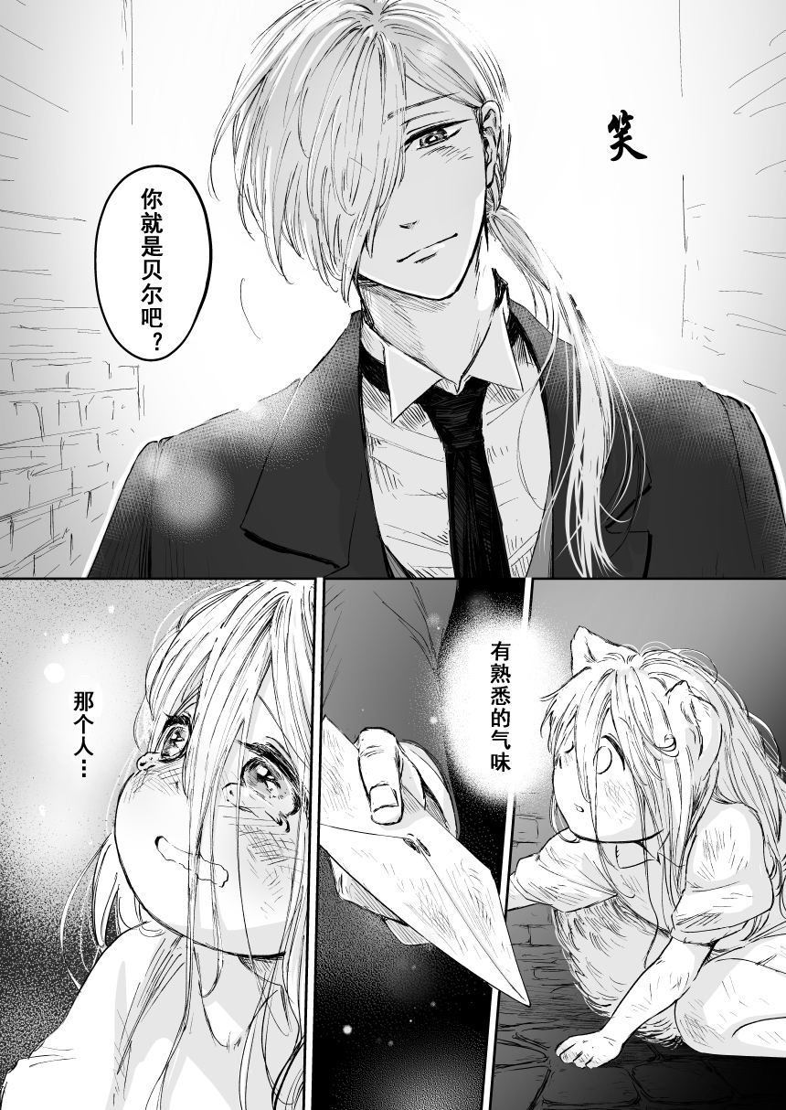 《向阳一隅》漫画最新章节第57话免费下拉式在线观看章节第【9】张图片