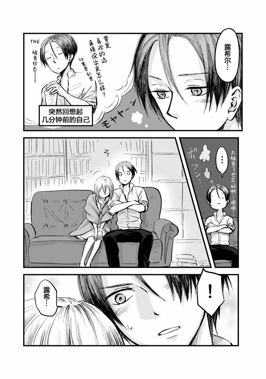 《向阳一隅》漫画最新章节第44话免费下拉式在线观看章节第【6】张图片
