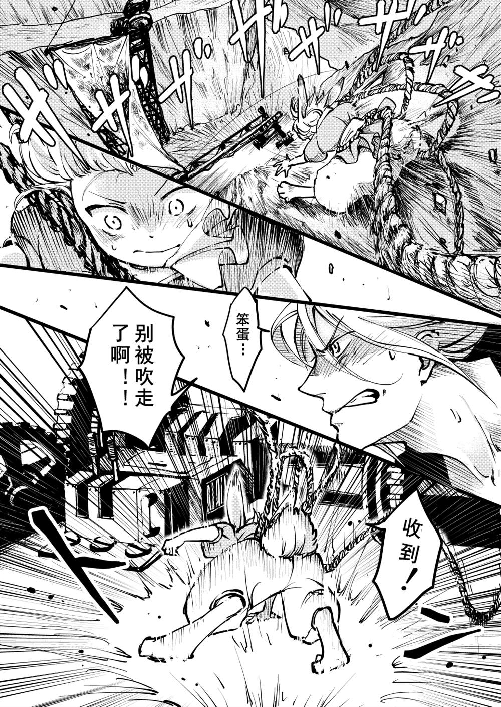 《向阳一隅》漫画最新章节第58话免费下拉式在线观看章节第【22】张图片