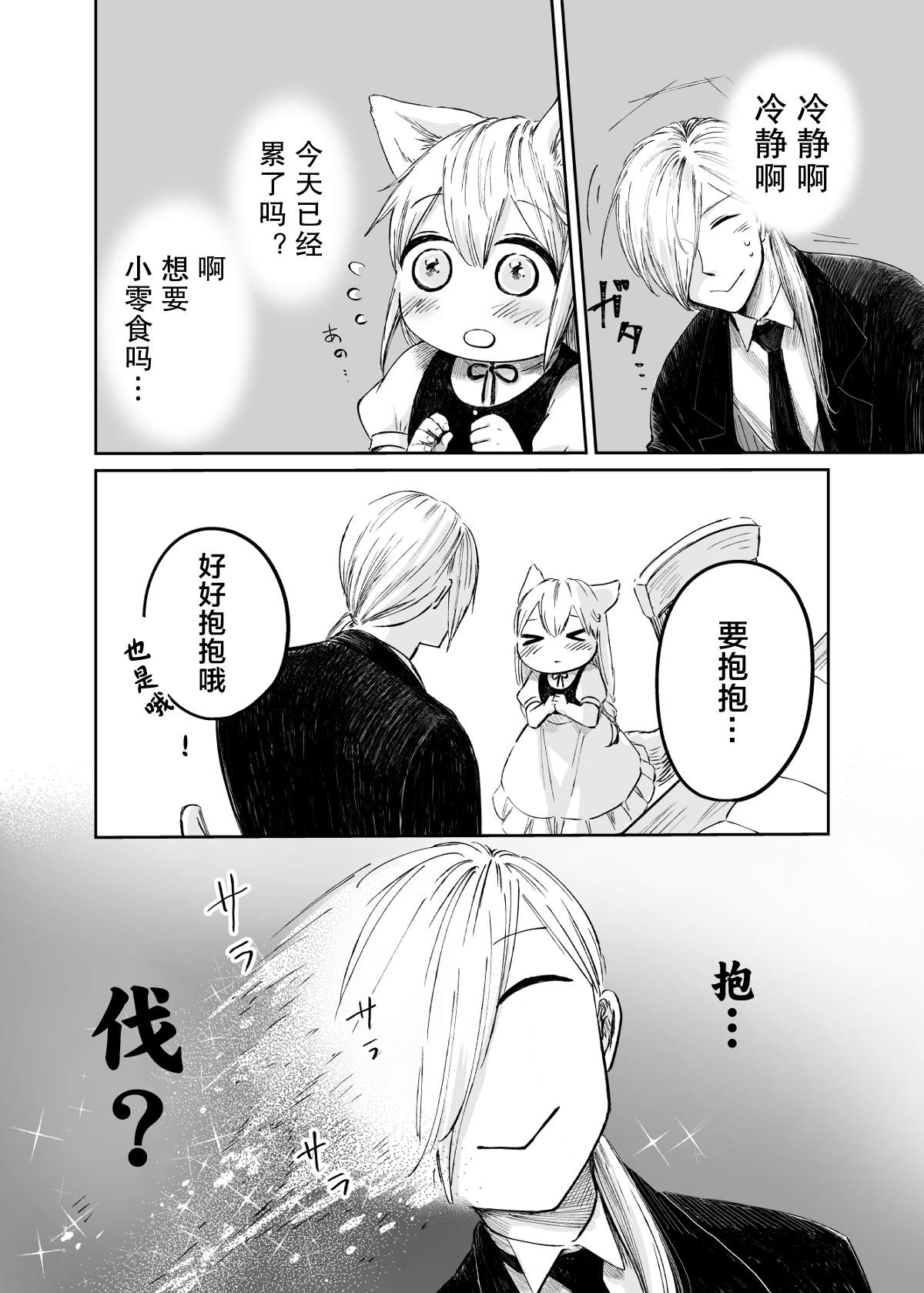 《向阳一隅》漫画最新章节第59话免费下拉式在线观看章节第【7】张图片