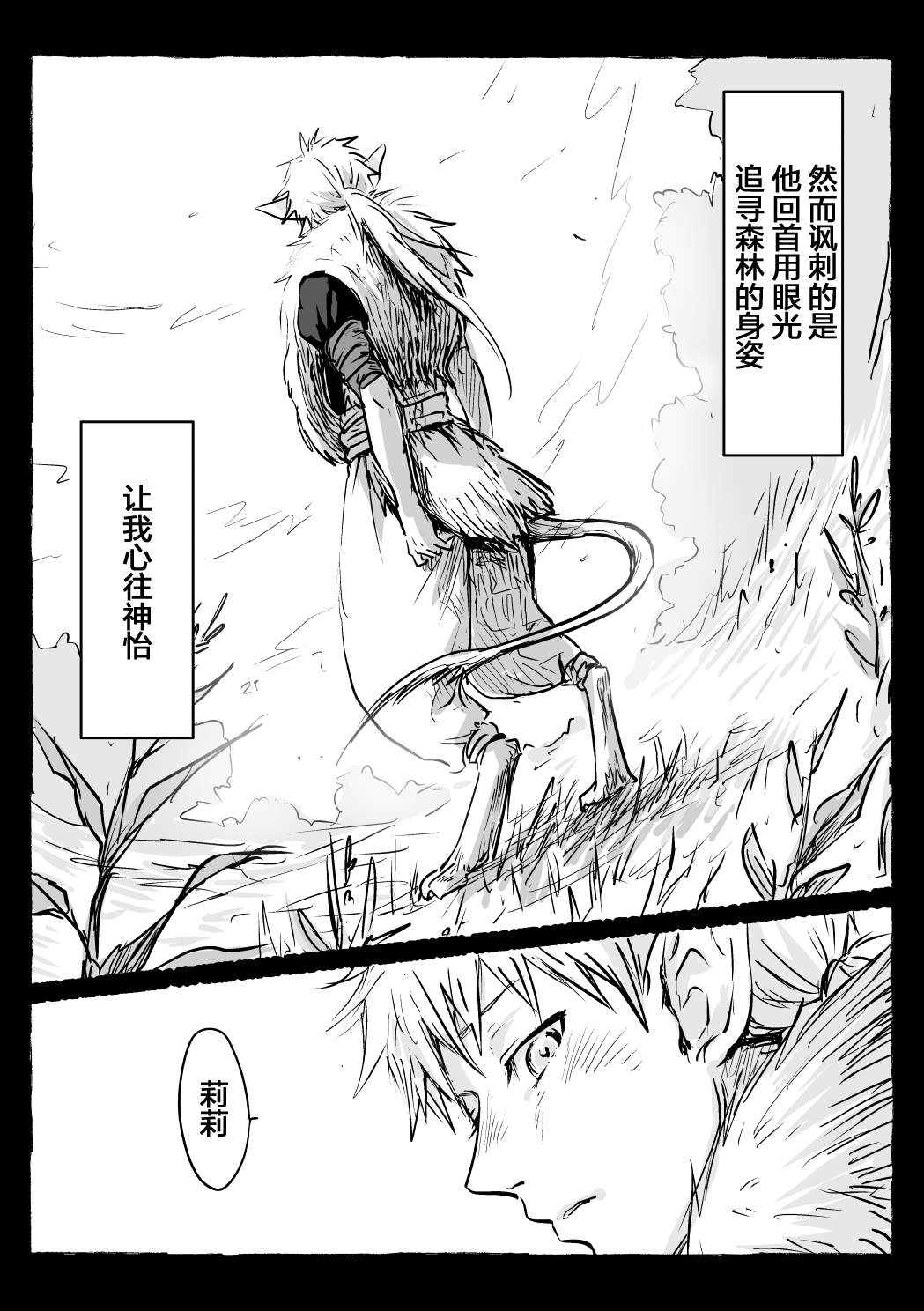 《向阳一隅》漫画最新章节第17话免费下拉式在线观看章节第【7】张图片