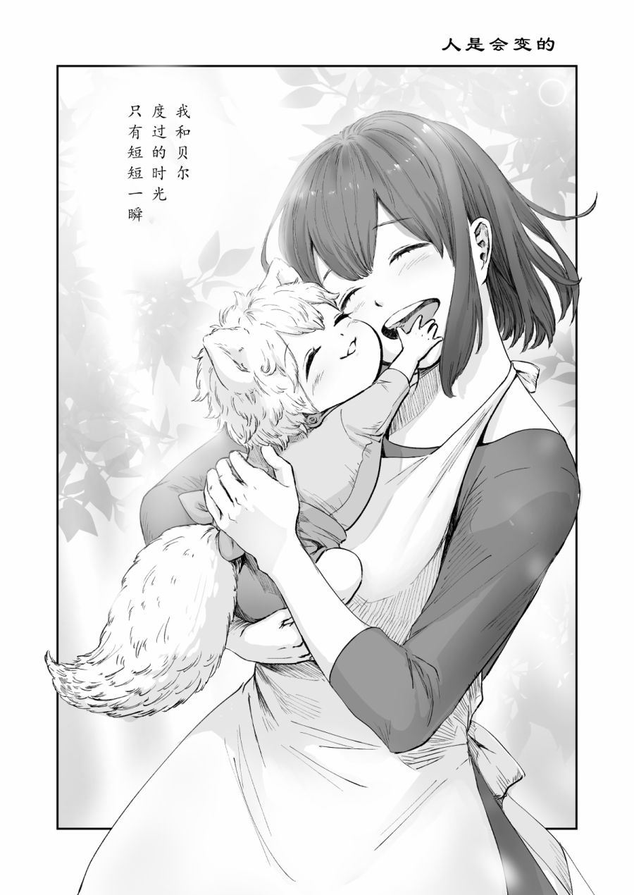 《向阳一隅》漫画最新章节第55话免费下拉式在线观看章节第【1】张图片