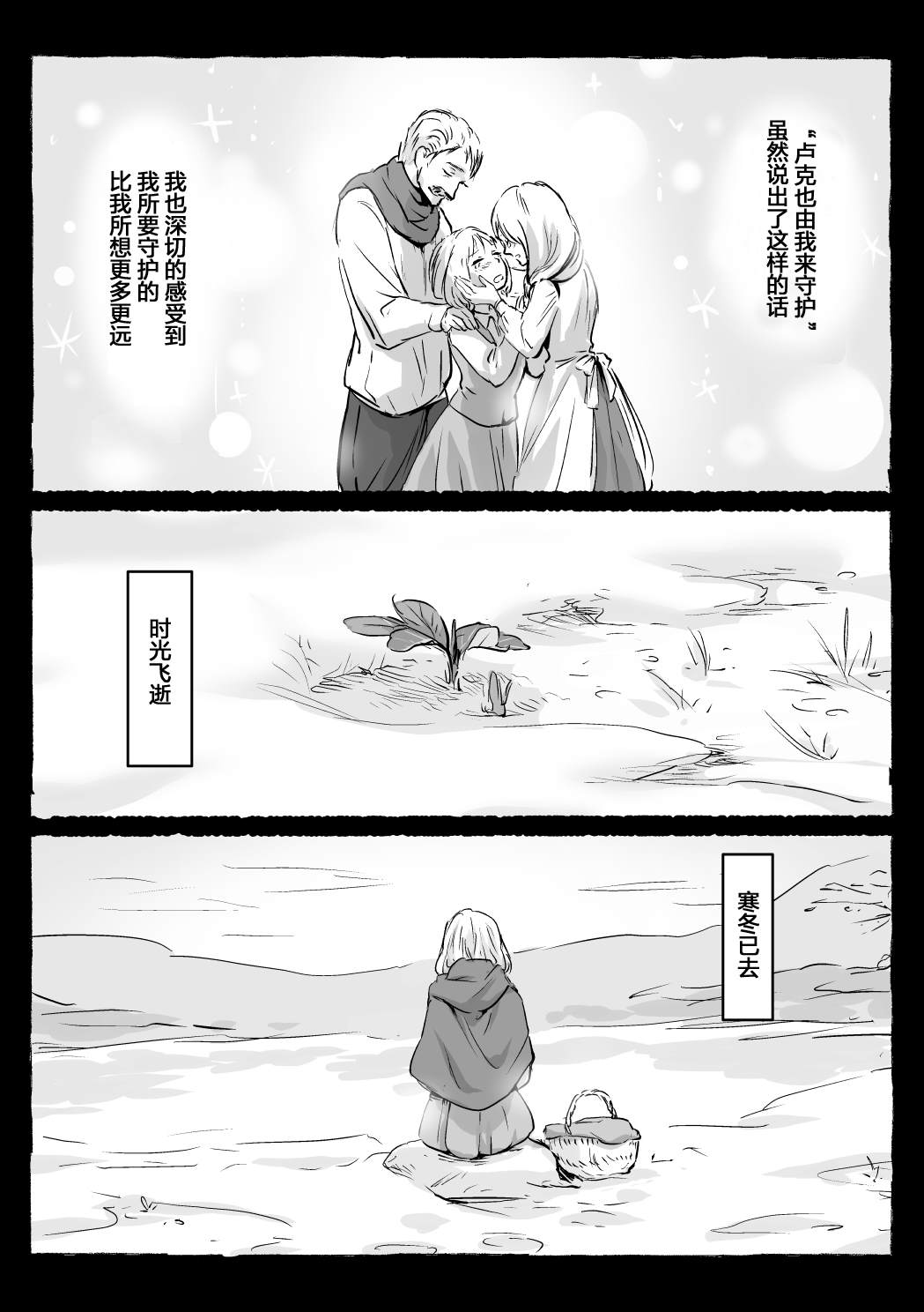 《向阳一隅》漫画最新章节第17话免费下拉式在线观看章节第【14】张图片