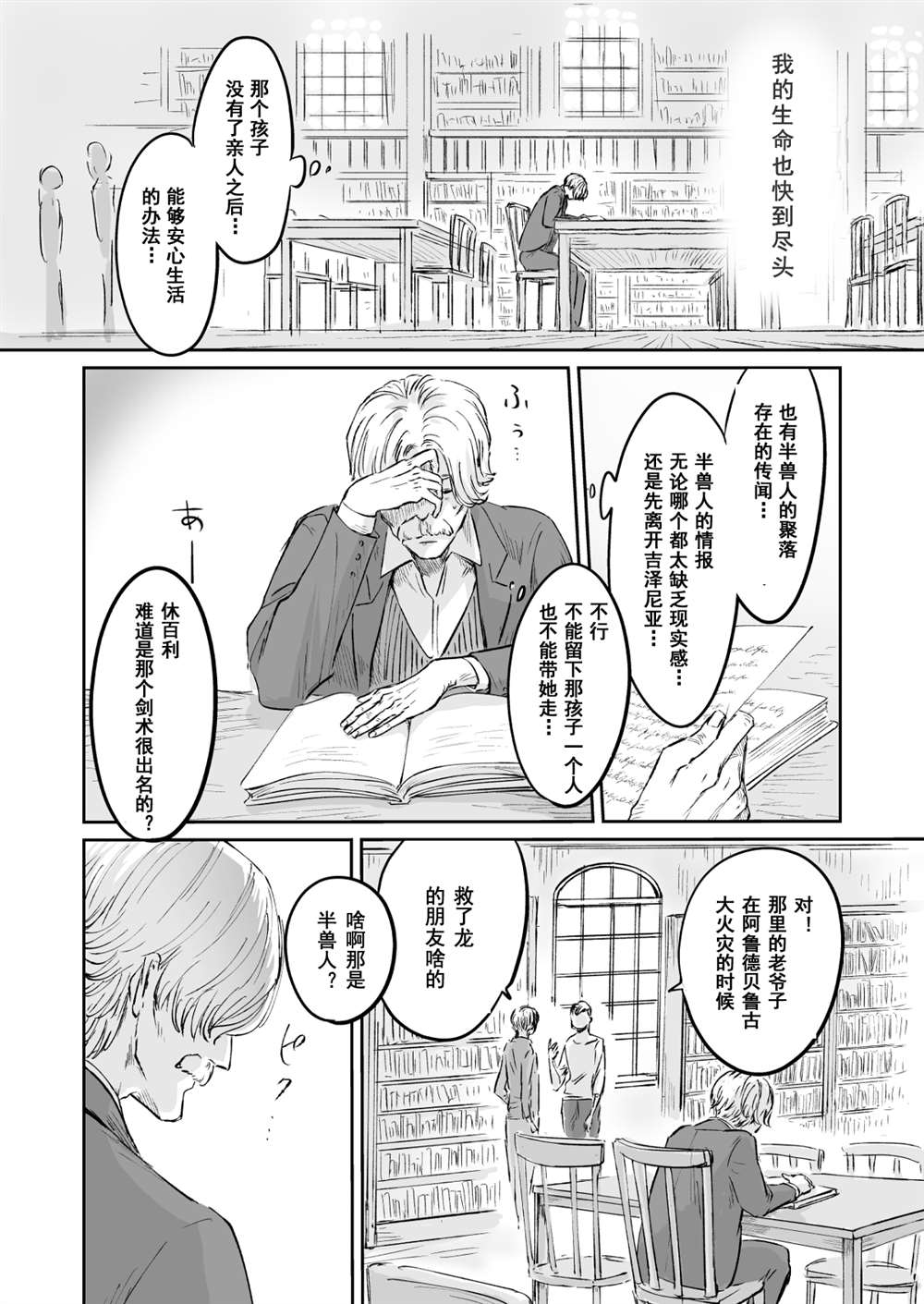 《向阳一隅》漫画最新章节第56话免费下拉式在线观看章节第【11】张图片