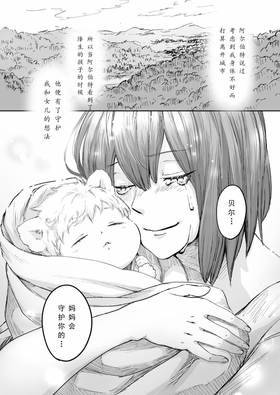 《向阳一隅》漫画最新章节第54话免费下拉式在线观看章节第【3】张图片