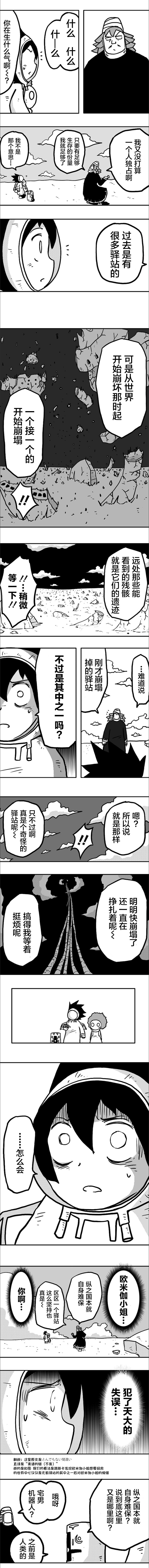 《纵之国》漫画最新章节第15话免费下拉式在线观看章节第【5】张图片